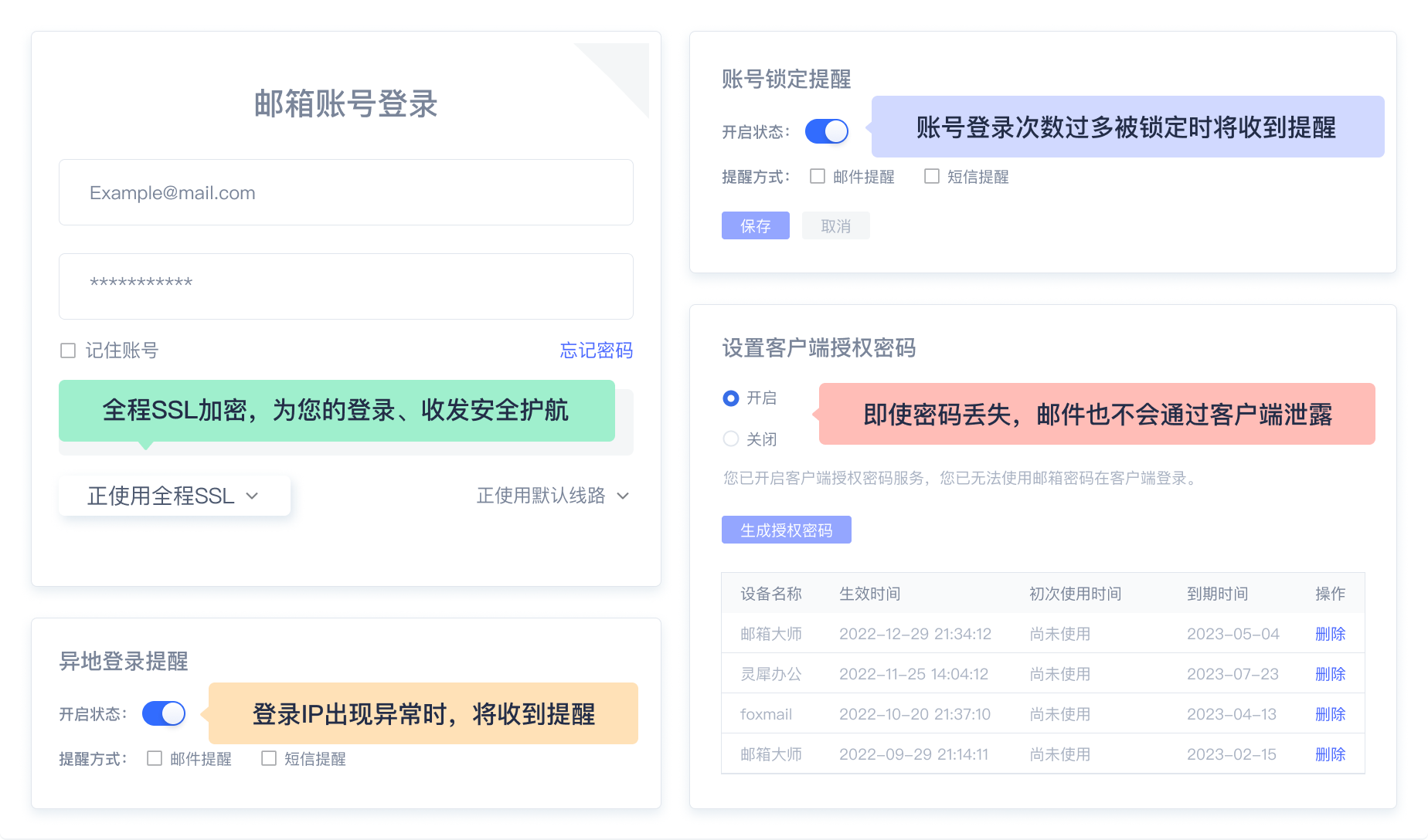 邮件也是证据，支持司法存证、取证、出证